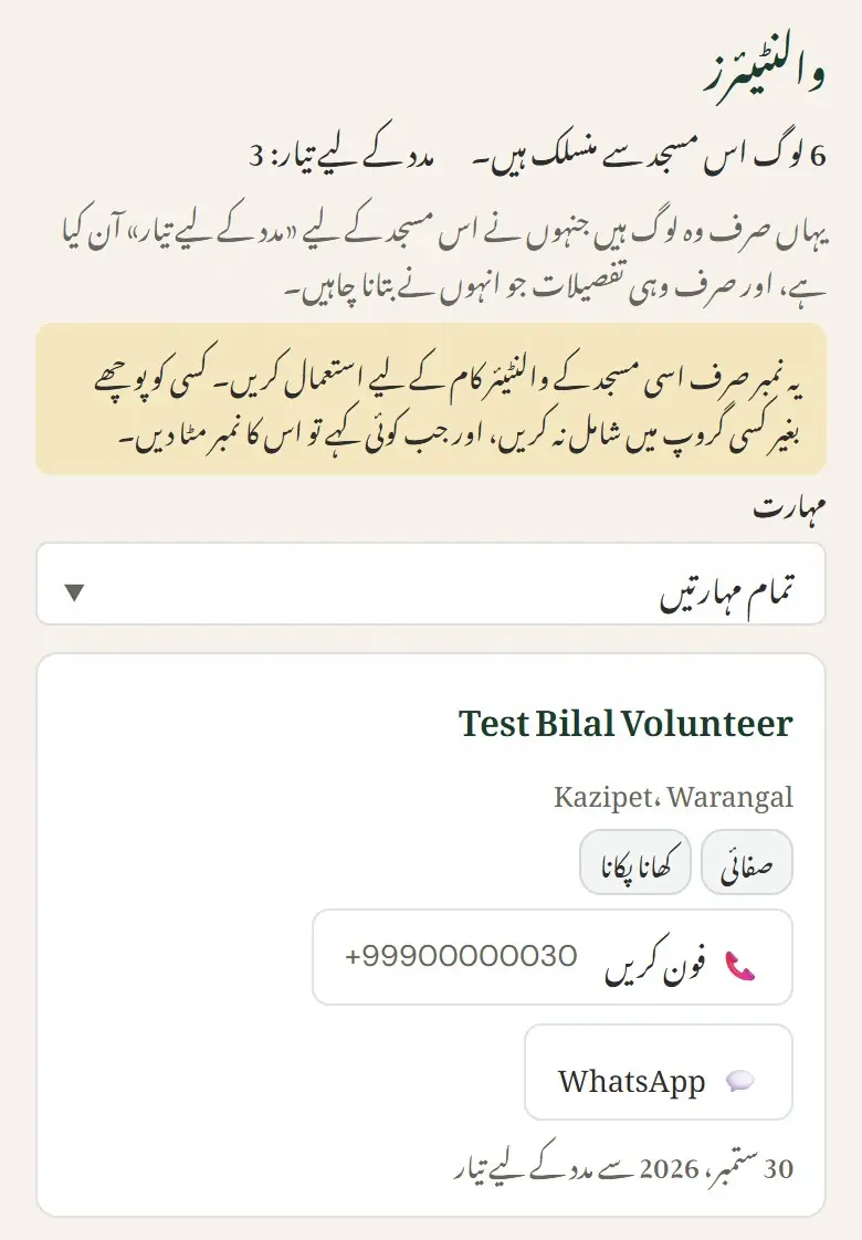 والنٹیئرز
