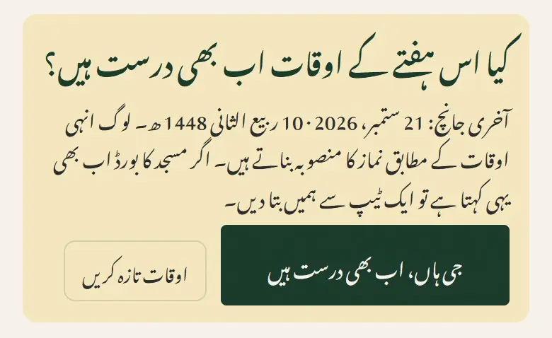 کچھ نہ بدلا ہو تو بس ایک ٹیپ۔