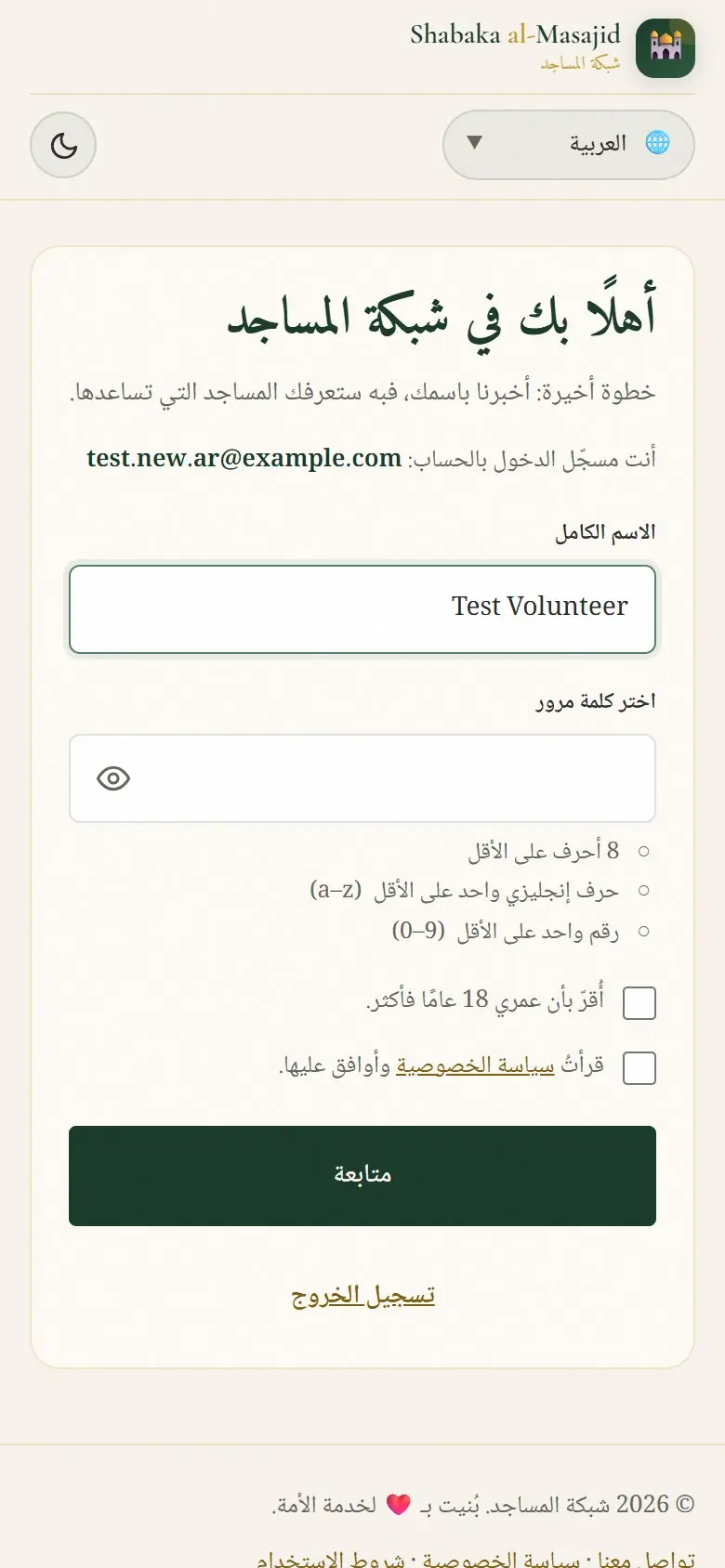 اسمك، وكلمة مرور، وعلامتان.