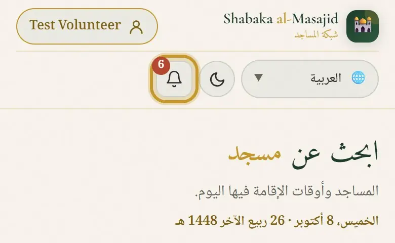 الجرس ورقمه.