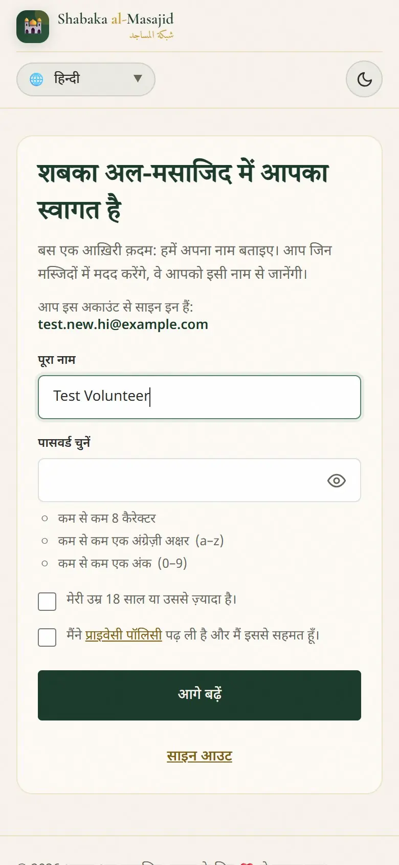 आपका नाम, पासवर्ड और दो निशान।