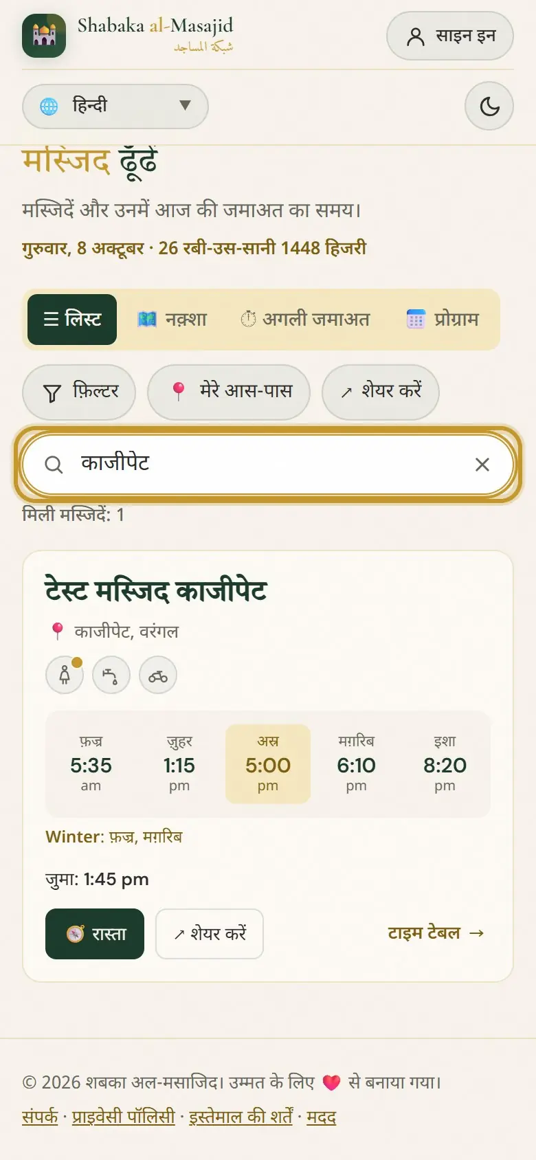 «काजीपेट» की खोज।