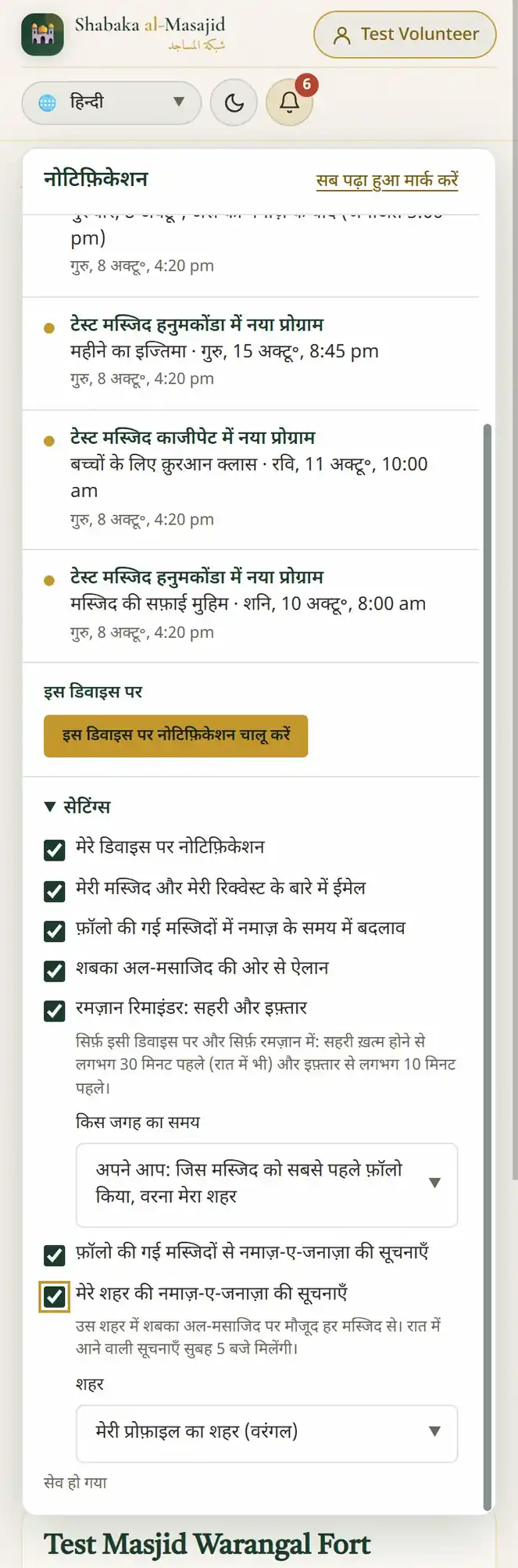 सेटिंग्स के बटन।