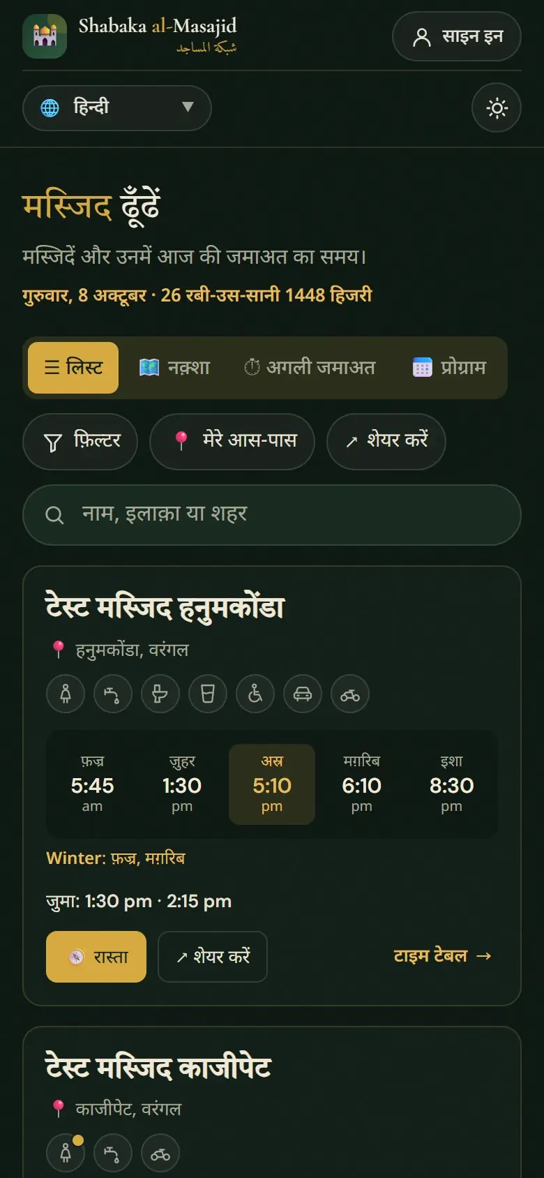 वही पेज डार्क मोड में।