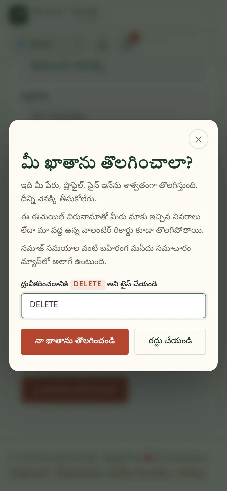 ధృవీకరించడానికి DELETE అని రాయండి.