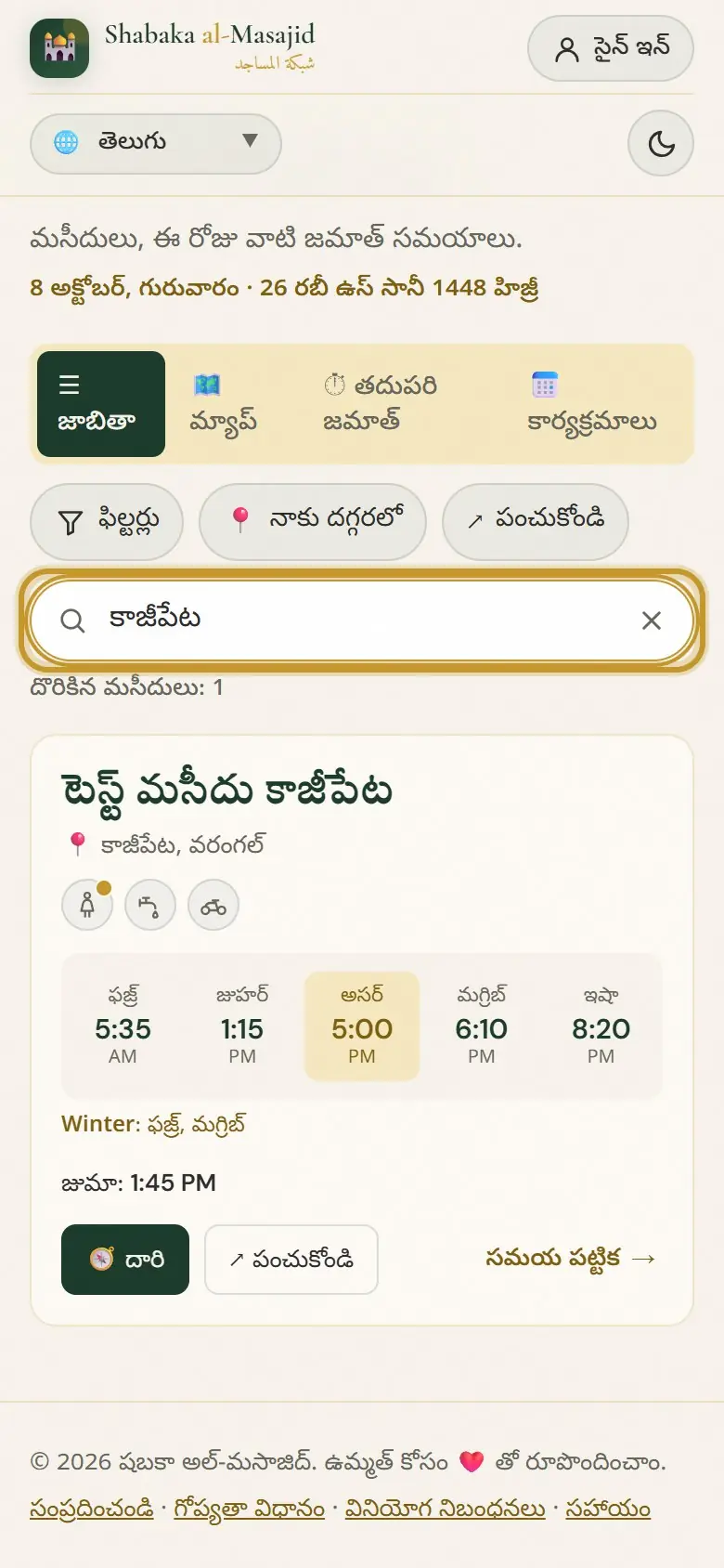 «కాజీపేట» కోసం వెతకడం.