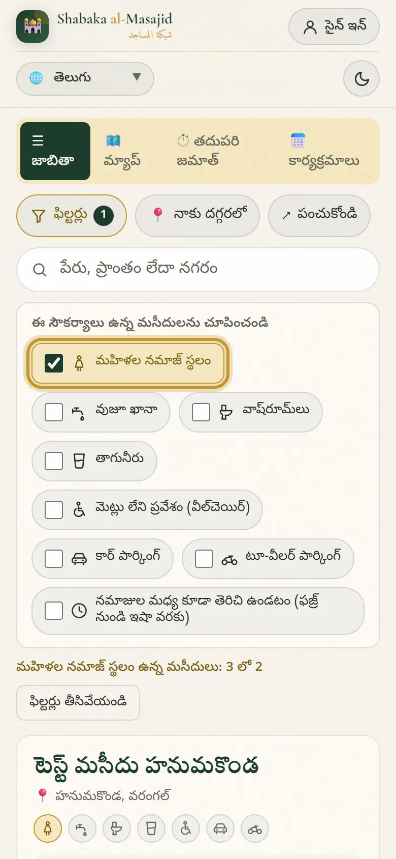 ఫిల్టర్లు: ఎంచుకున్న సౌకర్యం బంగారు రంగులో.