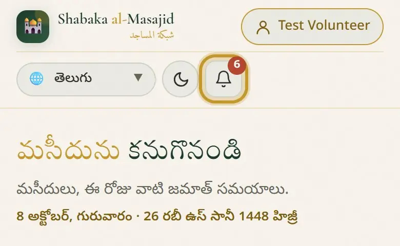 గంట మరియు దాని అంకె.