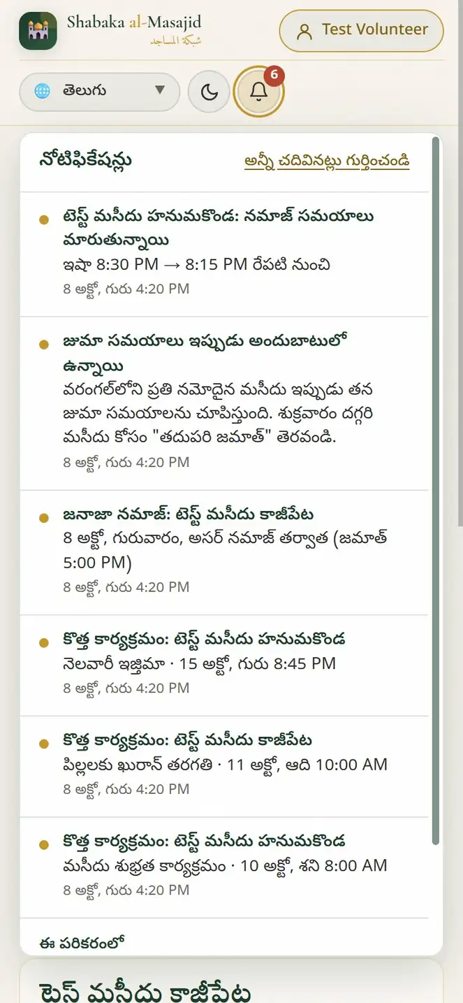 సమయాల మార్పులు, కార్యక్రమాలు, జనాజా, వార్తలు.