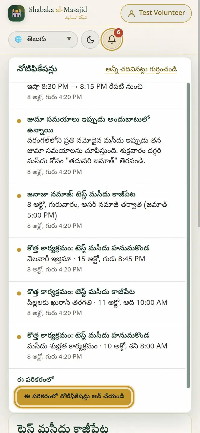 ఈ పరికరంలో నోటిఫికేషన్లు ఆన్ చేయండి.