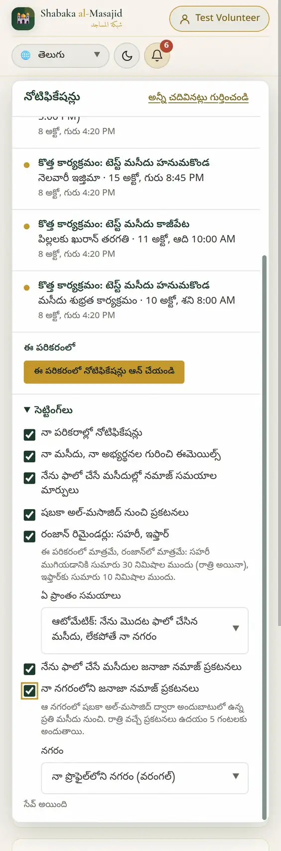 సెట్టింగ్‌లలోని స్విచ్‌లు.