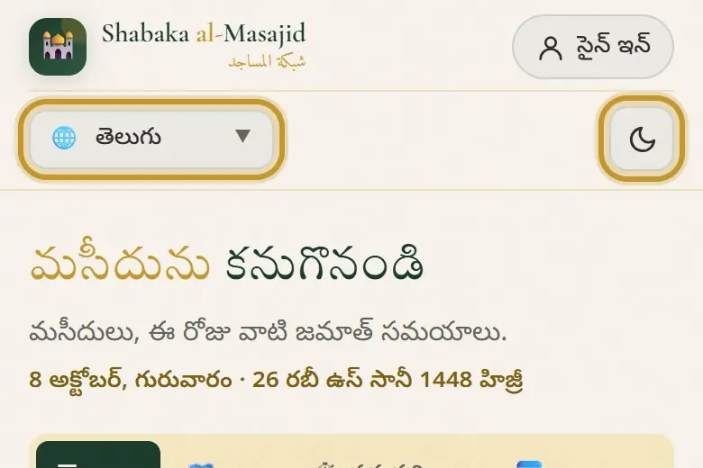 భాష మెనూ మరియు డార్క్ మోడ్ బటన్.