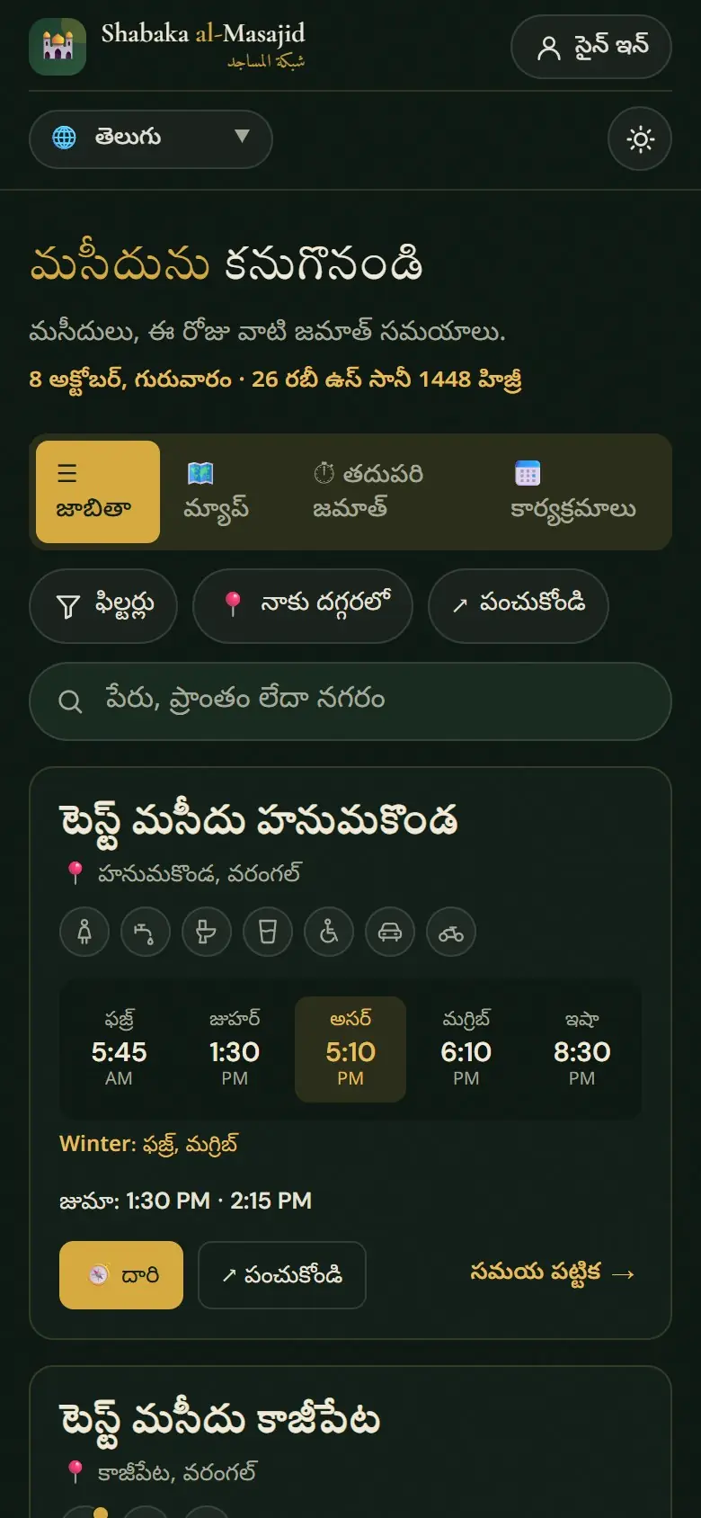 అదే పేజీ డార్క్ మోడ్‌లో.