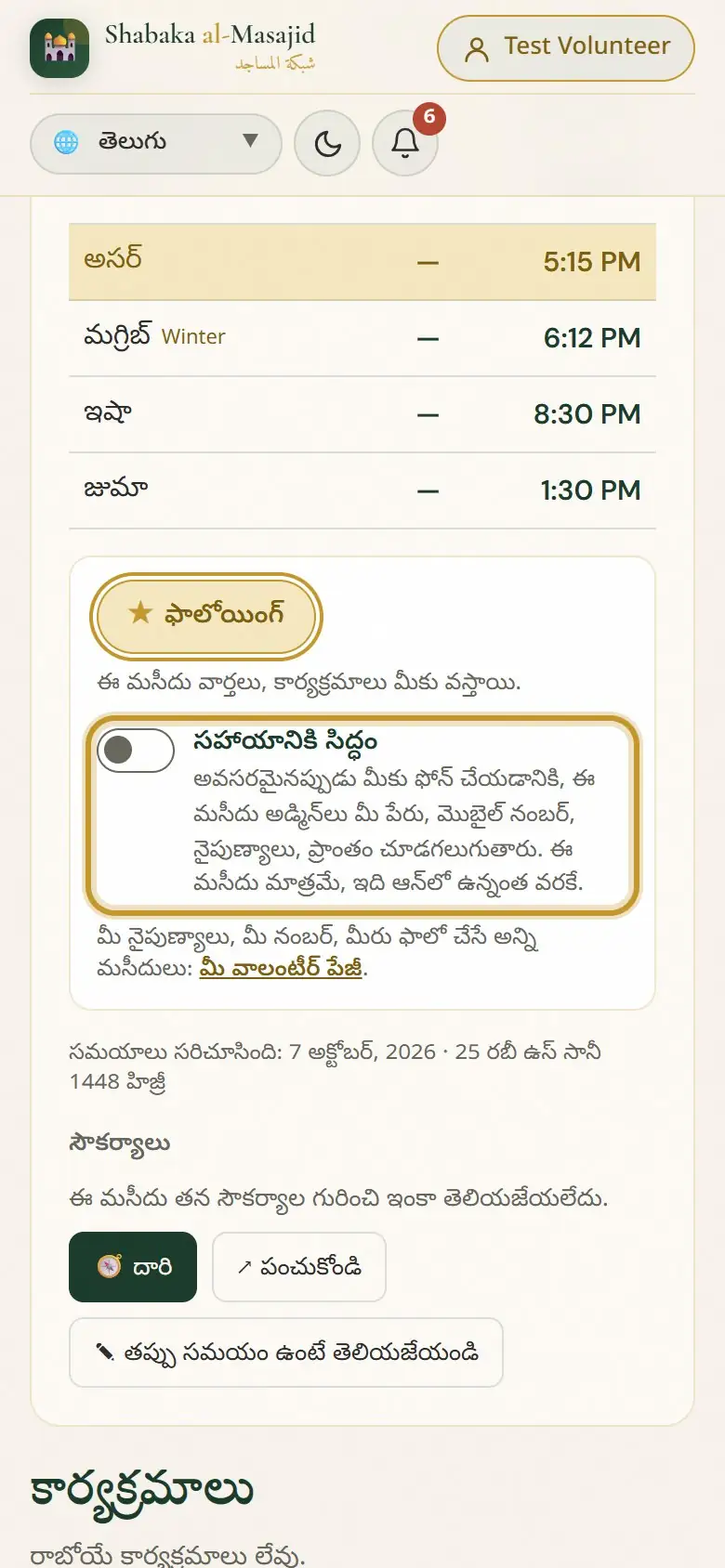 ఫాలోయింగ్, «సహాయానికి సిద్ధం» స్విచ్‌తో.