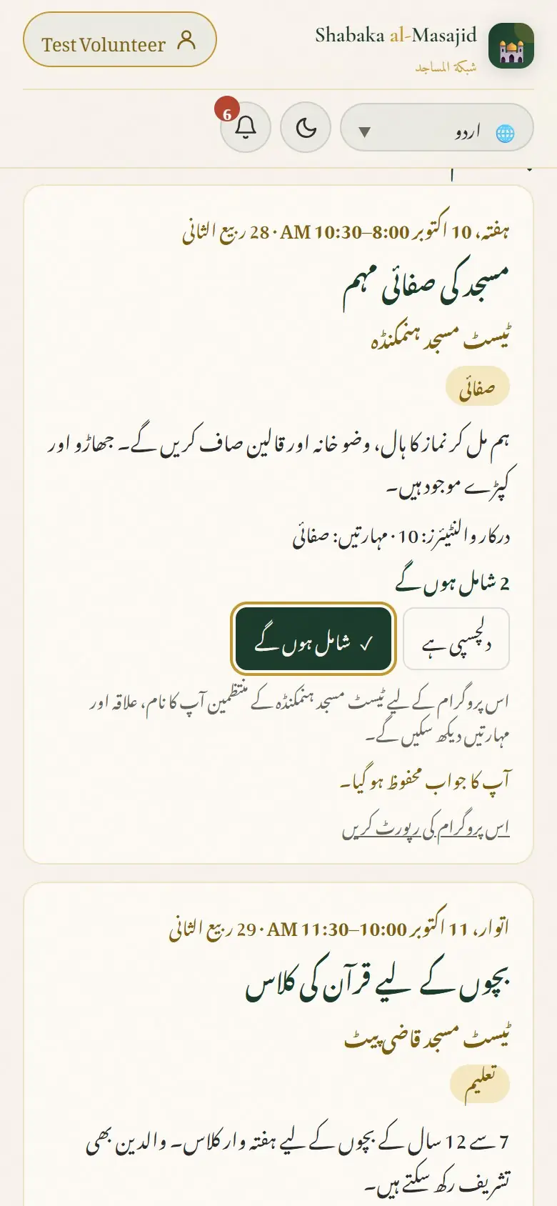 آپ کا جواب محفوظ ہو گیا۔