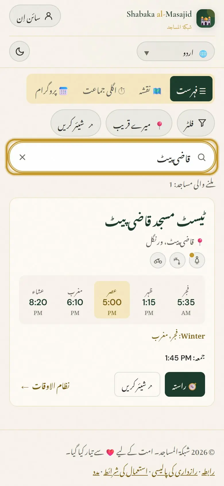 «قاضی پیٹ» کی تلاش۔