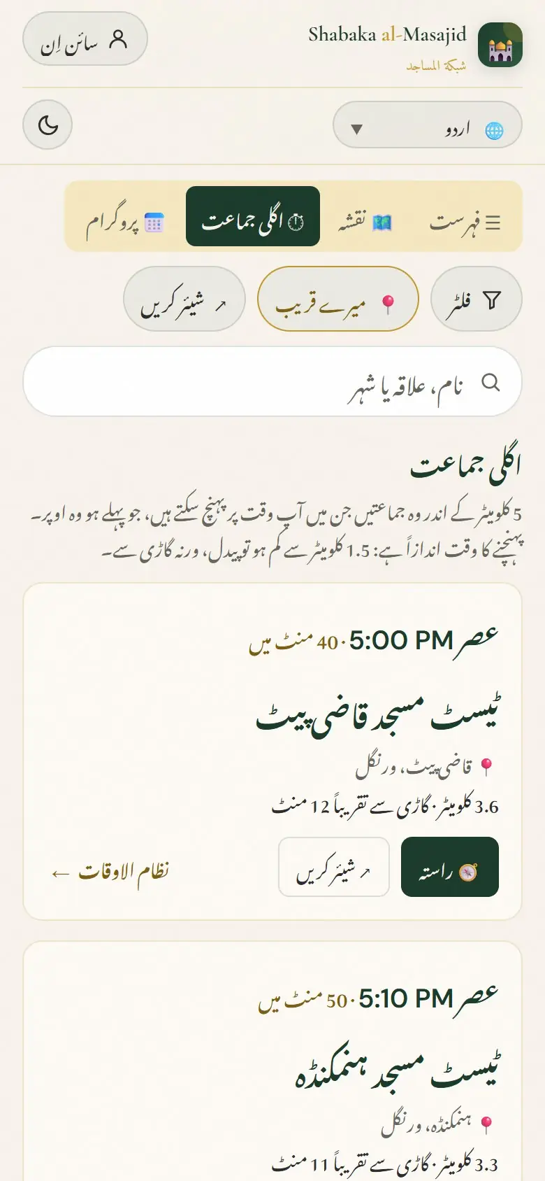 وہ اگلی جماعتیں جن تک آپ ابھی پہنچ سکتے ہیں۔