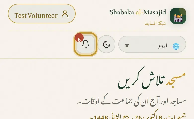 گھنٹی اور اس کا عدد۔