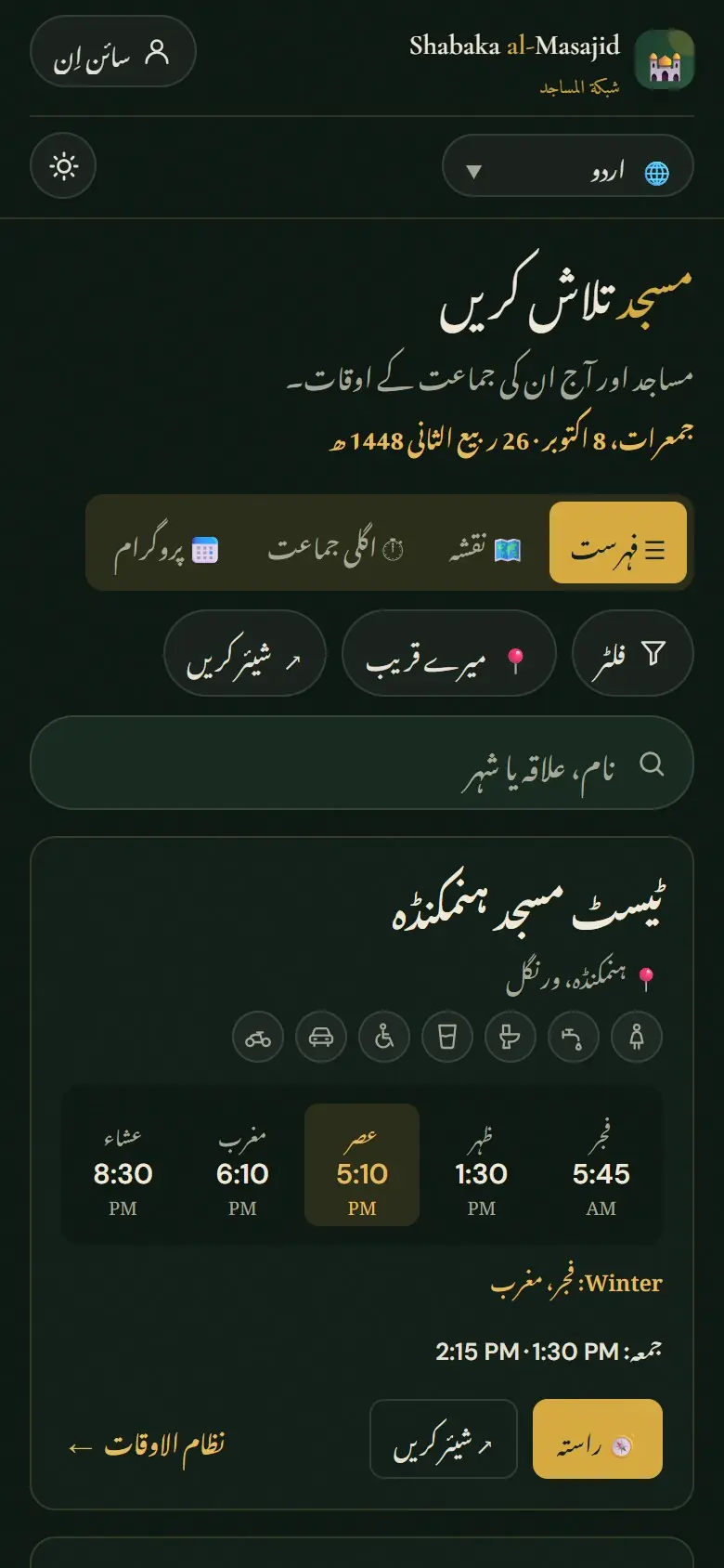 وہی صفحہ ڈارک موڈ میں۔